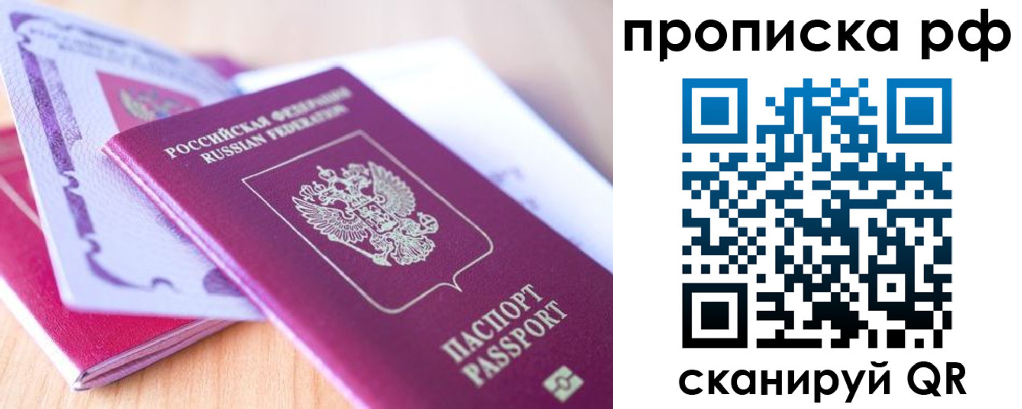 прописка законно в Алексине