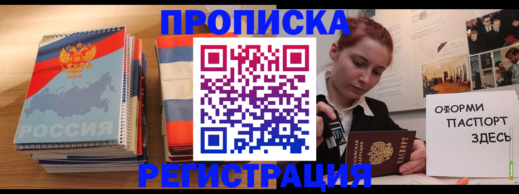 временная регистрация законно в Алексине