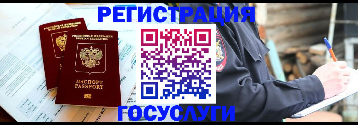 временная регистрация купить в Алексине