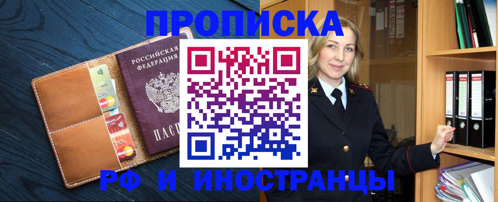 прописка от собственника в Алексине