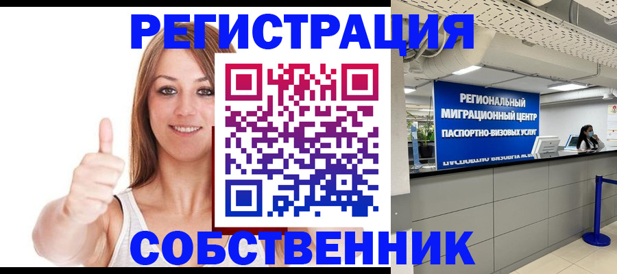 прописка регистрация в Алексине